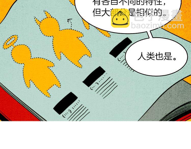《恶魔也要义务教育》第155话 恶魔也要选择！ 第3页