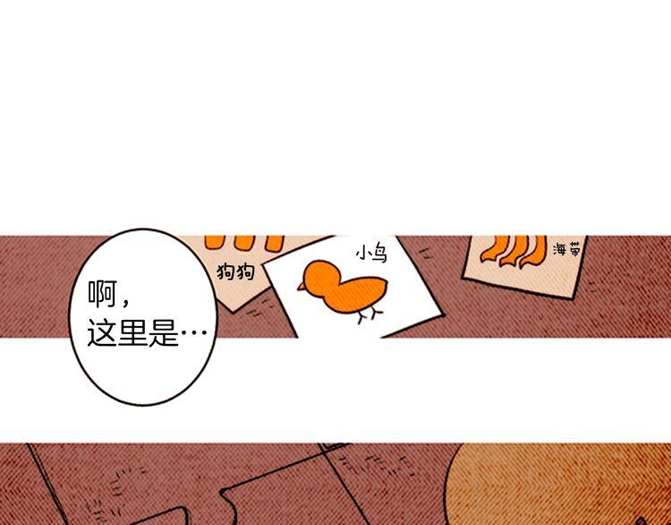 《恶魔也要义务教育》第155话 恶魔也要选择！ 第40页