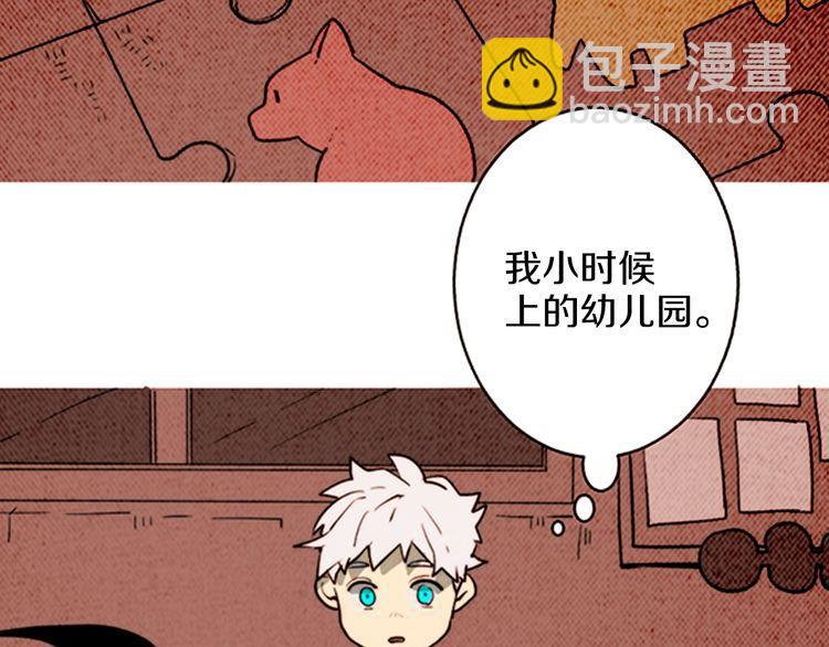 《恶魔也要义务教育》第155话 恶魔也要选择！ 第41页