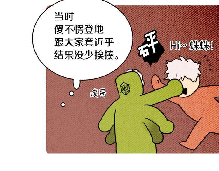 《恶魔也要义务教育》第155话 恶魔也要选择！ 第43页