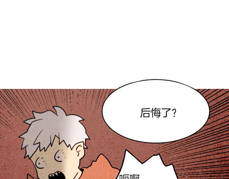 《恶魔也要义务教育》第155话 恶魔也要选择！ 第44页