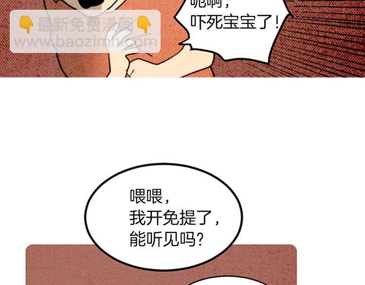 《恶魔也要义务教育》第155话 恶魔也要选择！ 第45页
