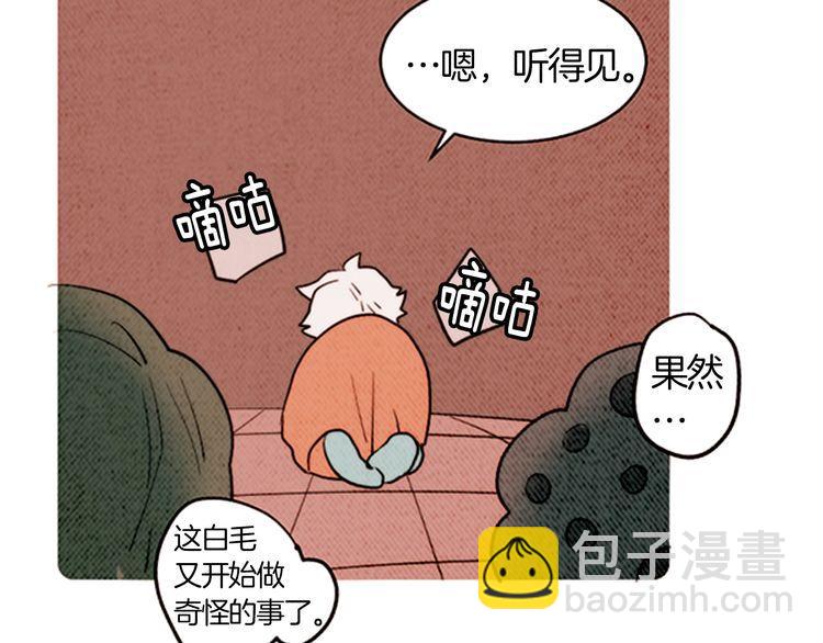《恶魔也要义务教育》第155话 恶魔也要选择！ 第46页