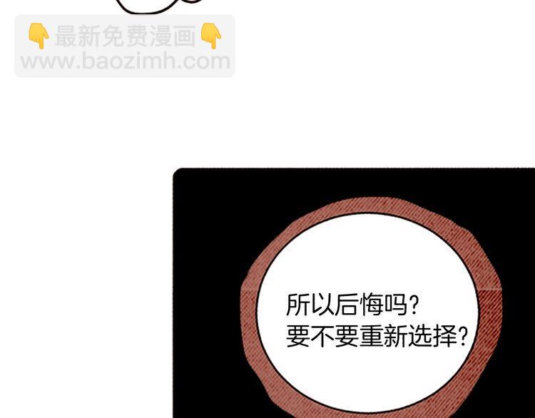 《恶魔也要义务教育》第155话 恶魔也要选择！ 第47页