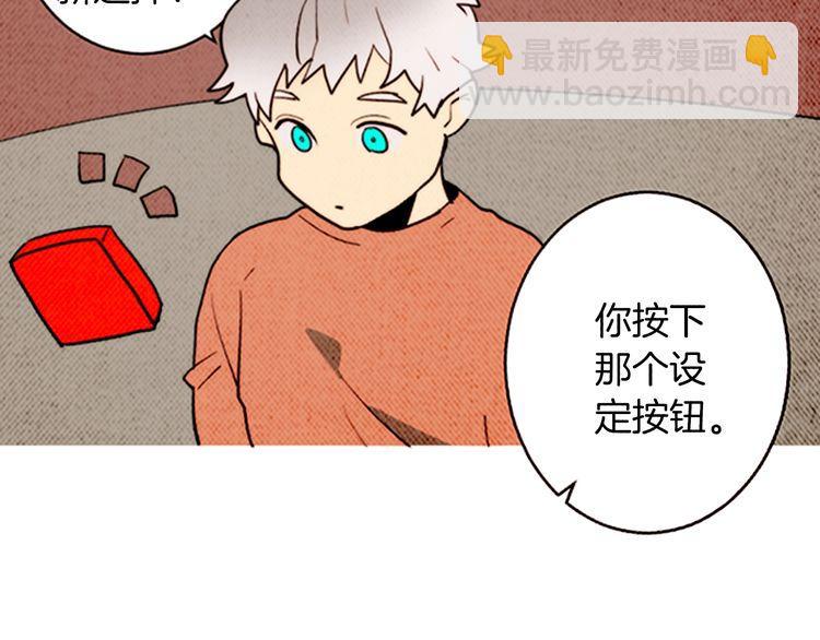 《恶魔也要义务教育》第155话 恶魔也要选择！ 第49页