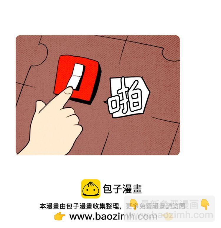 《恶魔也要义务教育》第155话 恶魔也要选择！ 第50页