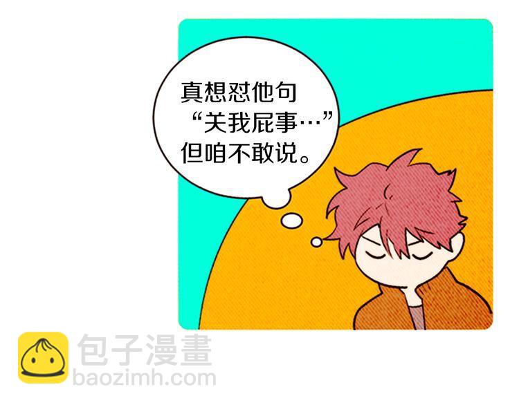《恶魔也要义务教育》第155话 恶魔也要选择！ 第9页