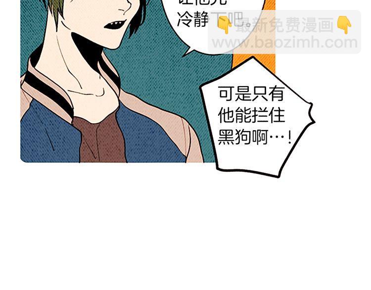 《恶魔也要义务教育》第153话 恶魔也会崩溃！ 第10页
