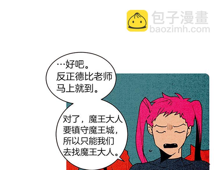 《恶魔也要义务教育》第153话 恶魔也会崩溃！ 第12页