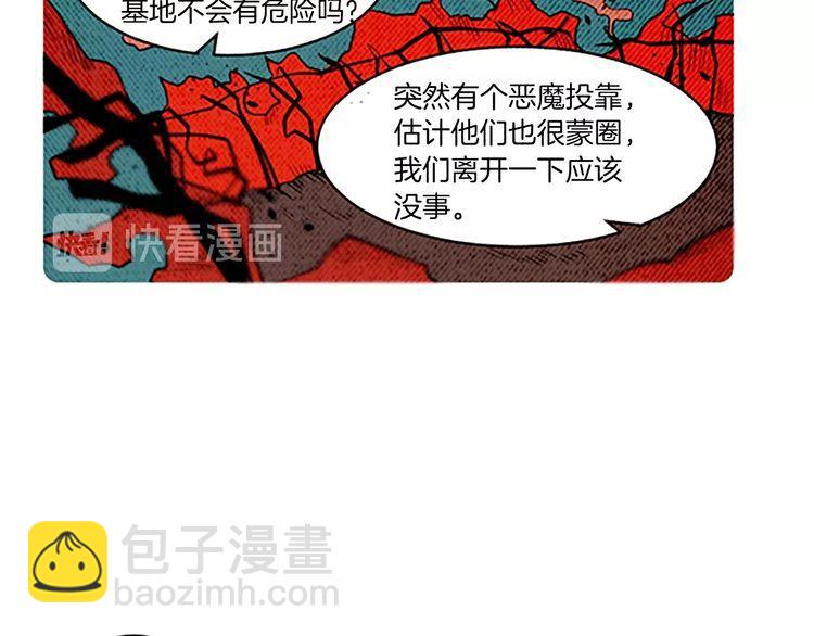《恶魔也要义务教育》第153话 恶魔也会崩溃！ 第14页