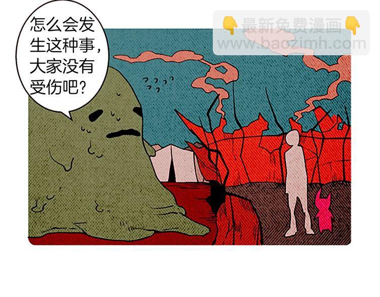 《恶魔也要义务教育》第153话 恶魔也会崩溃！ 第15页