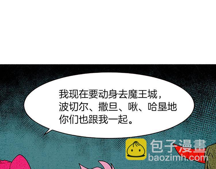 《恶魔也要义务教育》第153话 恶魔也会崩溃！ 第16页
