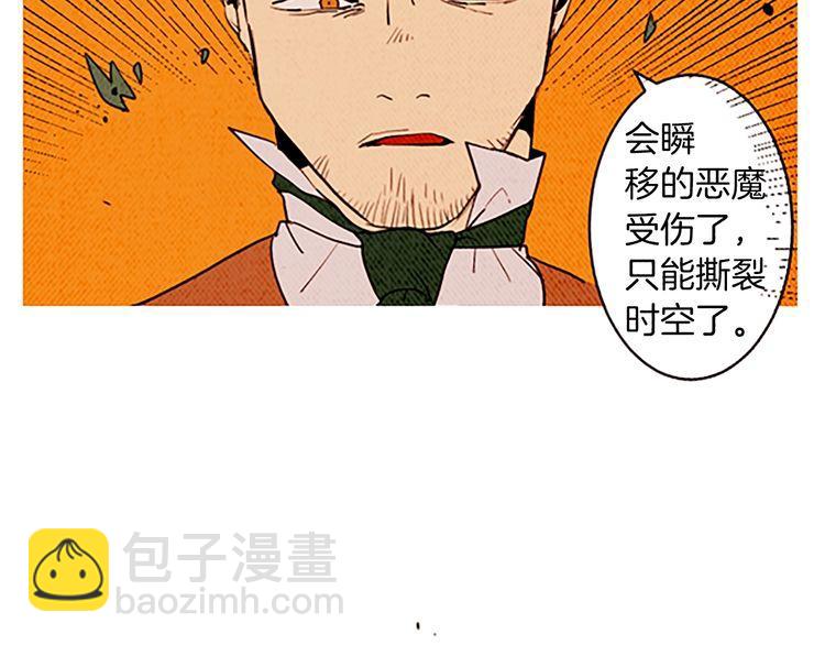 《恶魔也要义务教育》第153话 恶魔也会崩溃！ 第21页
