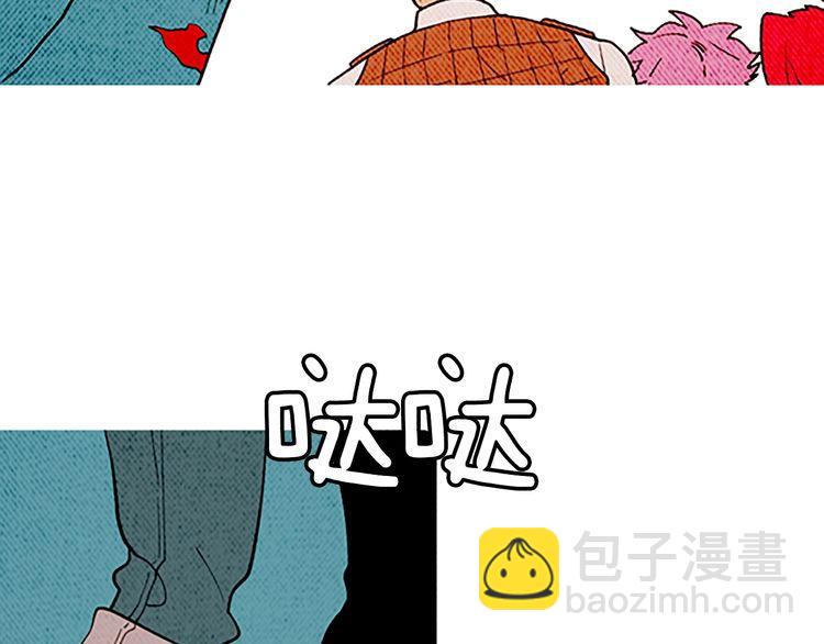 《恶魔也要义务教育》第153话 恶魔也会崩溃！ 第24页