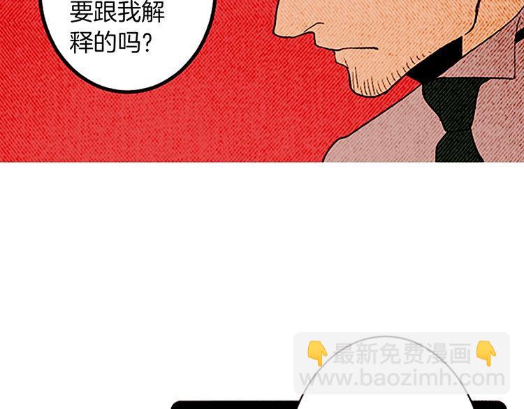 《恶魔也要义务教育》第153话 恶魔也会崩溃！ 第32页