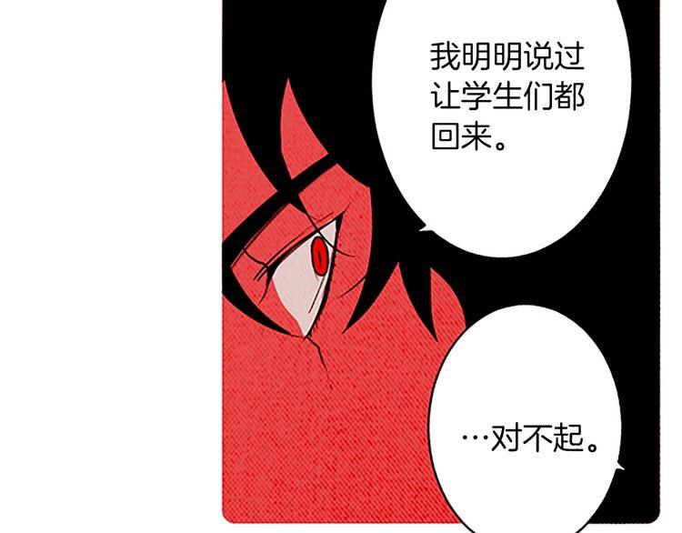 《恶魔也要义务教育》第153话 恶魔也会崩溃！ 第33页