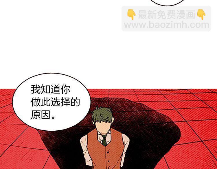 《恶魔也要义务教育》第153话 恶魔也会崩溃！ 第34页