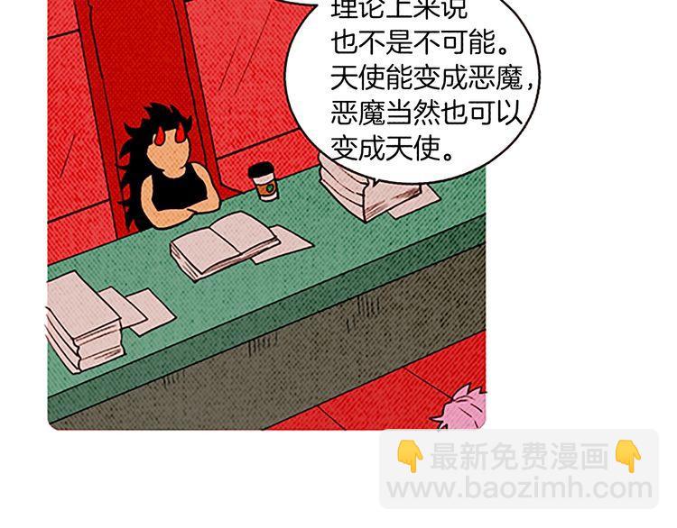 《恶魔也要义务教育》第153话 恶魔也会崩溃！ 第36页