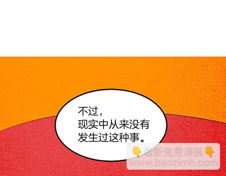 《恶魔也要义务教育》第153话 恶魔也会崩溃！ 第37页