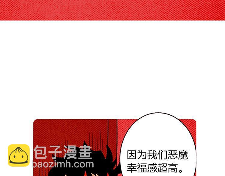 《恶魔也要义务教育》第153话 恶魔也会崩溃！ 第38页