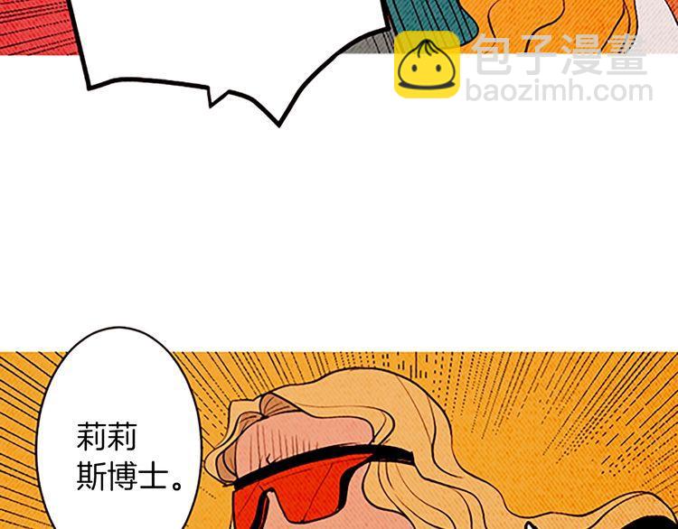 《恶魔也要义务教育》第153话 恶魔也会崩溃！ 第41页