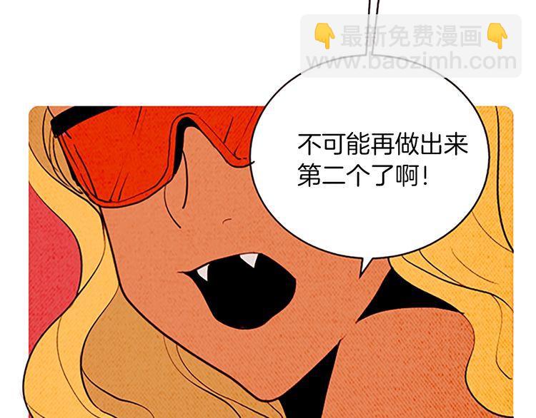 《恶魔也要义务教育》第153话 恶魔也会崩溃！ 第44页