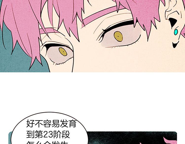 《恶魔也要义务教育》第153话 恶魔也会崩溃！ 第46页