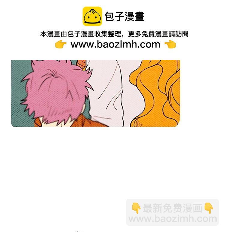 《恶魔也要义务教育》第153话 恶魔也会崩溃！ 第49页