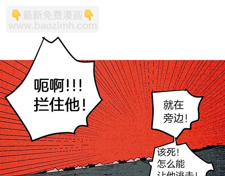 《恶魔也要义务教育》第153话 恶魔也会崩溃！ 第4页
