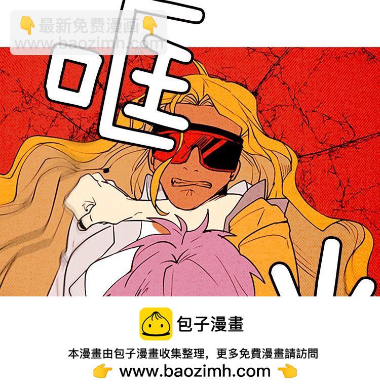 《恶魔也要义务教育》第153话 恶魔也会崩溃！ 第50页