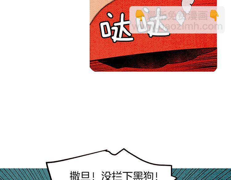 《恶魔也要义务教育》第153话 恶魔也会崩溃！ 第6页