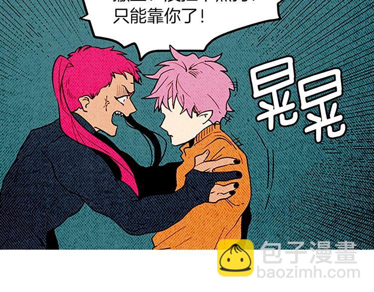 《恶魔也要义务教育》第153话 恶魔也会崩溃！ 第7页