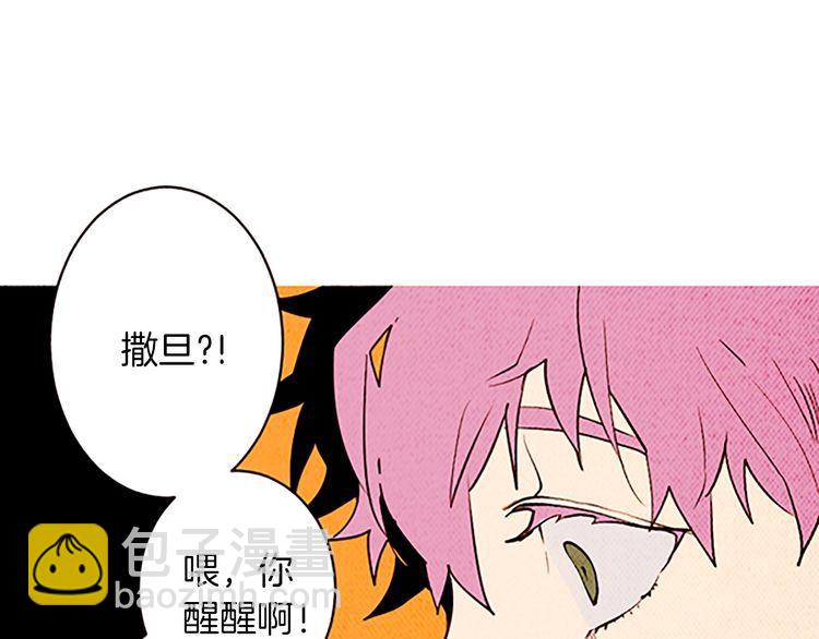 《恶魔也要义务教育》第153话 恶魔也会崩溃！ 第8页
