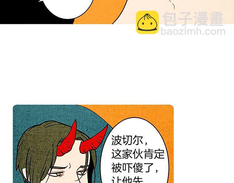 《恶魔也要义务教育》第153话 恶魔也会崩溃！ 第9页