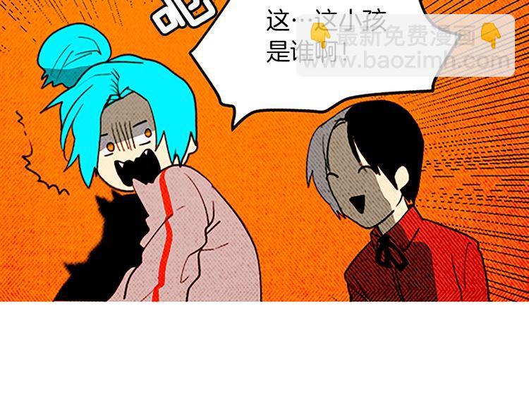 《恶魔也要义务教育》第154话 恶魔也去MT！ 第10页