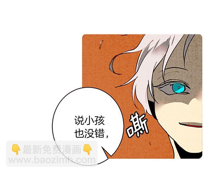 《恶魔也要义务教育》第154话 恶魔也去MT！ 第11页