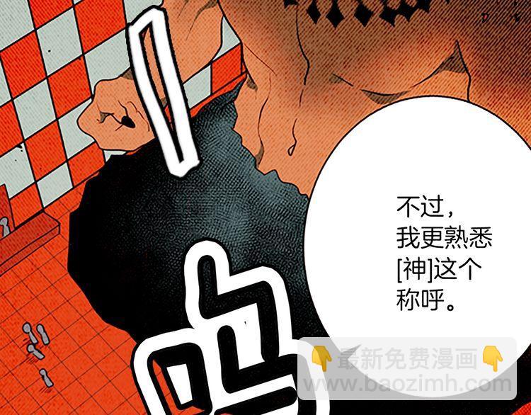 《恶魔也要义务教育》第154话 恶魔也去MT！ 第13页