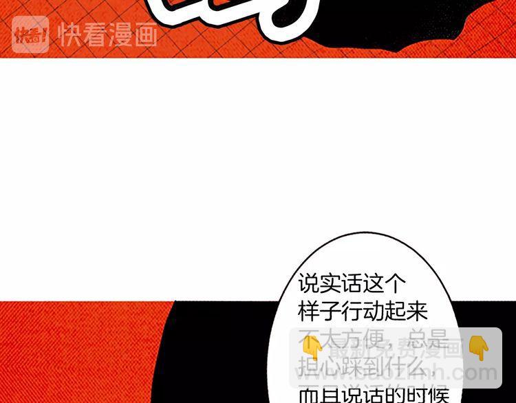 《恶魔也要义务教育》第154话 恶魔也去MT！ 第14页