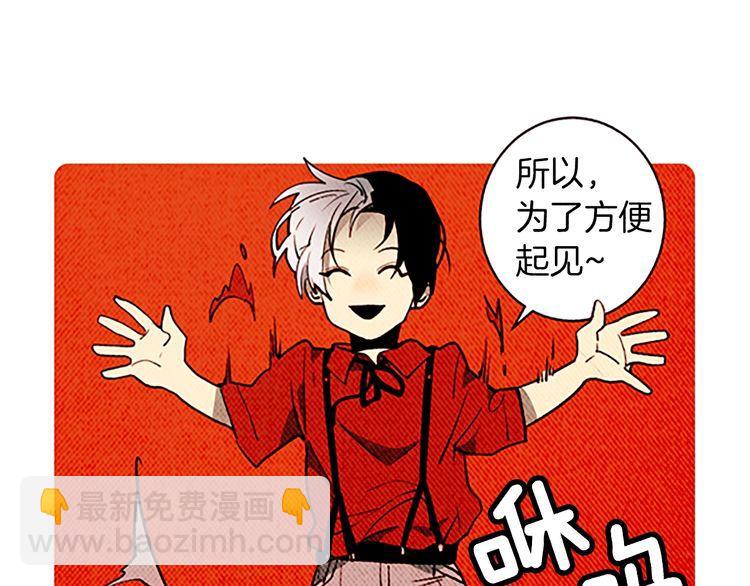 《恶魔也要义务教育》第154话 恶魔也去MT！ 第16页