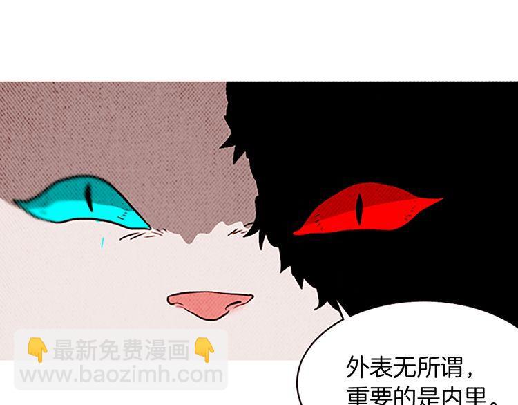《恶魔也要义务教育》第154话 恶魔也去MT！ 第19页