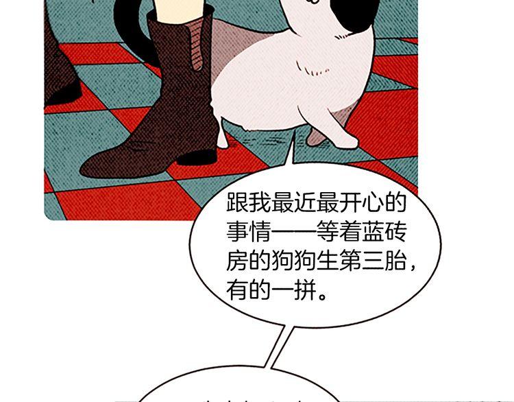 《恶魔也要义务教育》第154话 恶魔也去MT！ 第21页