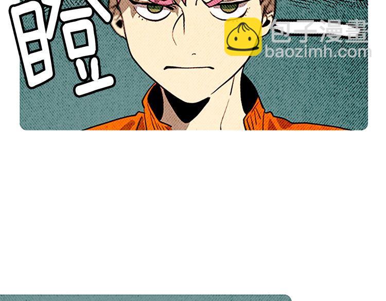《恶魔也要义务教育》第154话 恶魔也去MT！ 第24页