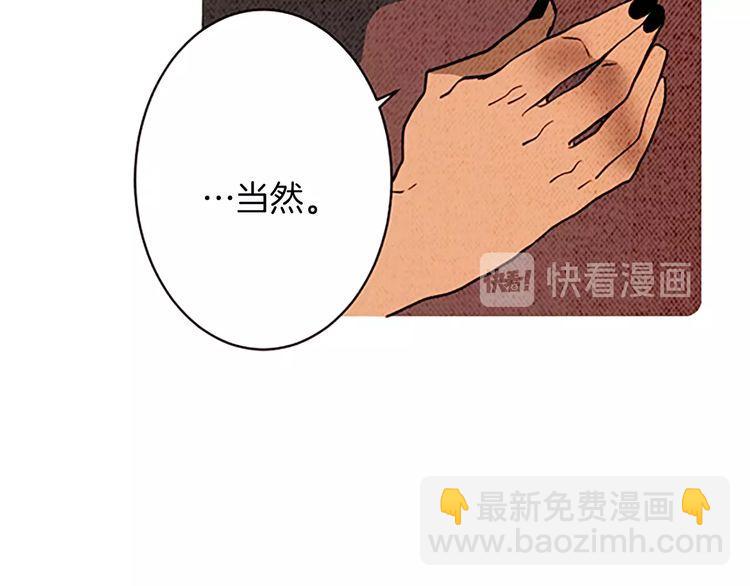 《恶魔也要义务教育》第154话 恶魔也去MT！ 第27页