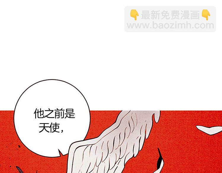 《恶魔也要义务教育》第154话 恶魔也去MT！ 第29页