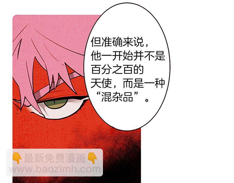 《恶魔也要义务教育》第154话 恶魔也去MT！ 第31页