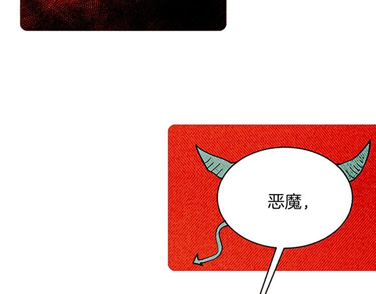 《恶魔也要义务教育》第154话 恶魔也去MT！ 第32页