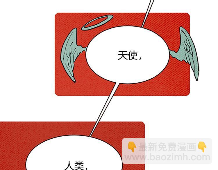 《恶魔也要义务教育》第154话 恶魔也去MT！ 第33页