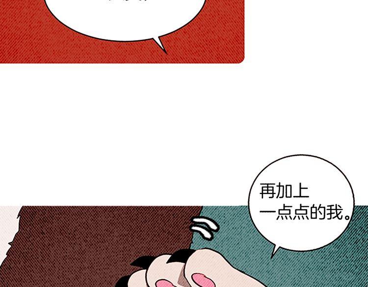 《恶魔也要义务教育》第154话 恶魔也去MT！ 第34页