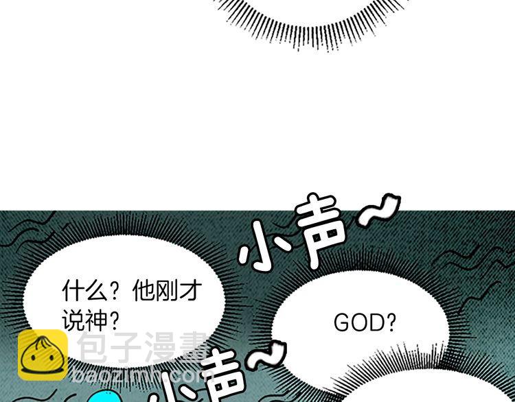 《恶魔也要义务教育》第154话 恶魔也去MT！ 第37页