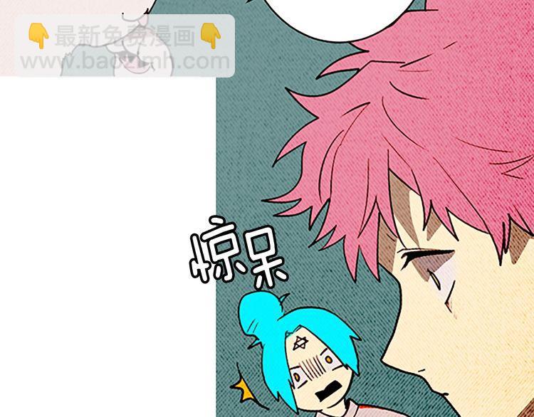 《恶魔也要义务教育》第154话 恶魔也去MT！ 第41页